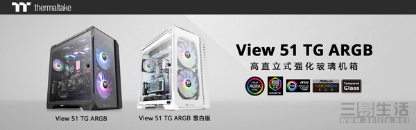 165406703127曜越全新View 51 TG ARGB高直立式强化玻璃机壳_2.jpg 曜越全新View 51 TG ARGB高直立式强化玻璃机壳_2.jpg